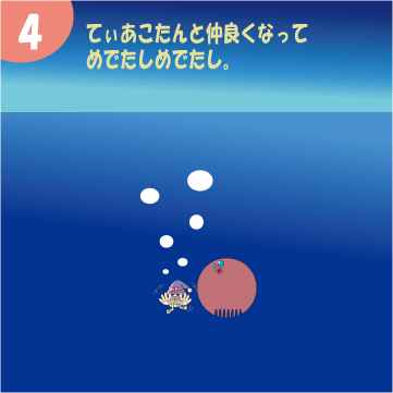 うぃっちん7話04